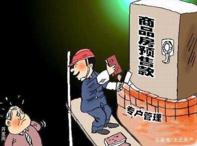 購買期房擔(dān)心開發(fā)商資金鏈斷裂爛尾了怎么辦?走近房產(chǎn)卻這樣說!