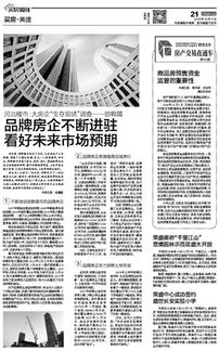 商品房預(yù)售資金 監(jiān)管的重要性