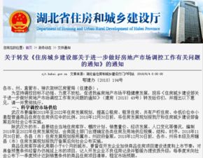 湖北商品房庫存消化周期不足6個月的城市將限購