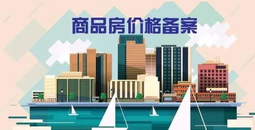 關(guān)于新房備案價問題,東莞網(wǎng)友是這樣提問主管部門的