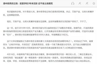 河北最新出臺整治違規(guī)商品房政策,招招切中環(huán)京要害